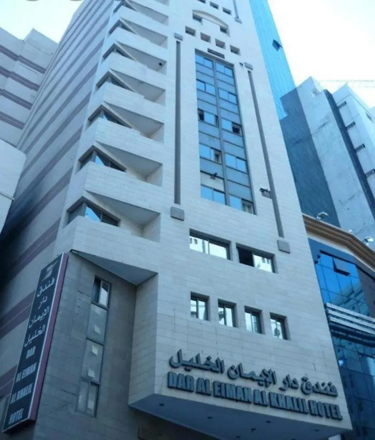 Dar Al Eiman Al Khalil Hotel contacts